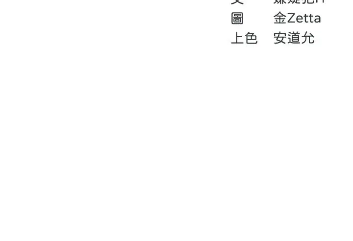 寄宿日记 第86话-在大家面前做爱的宛恩 第5页