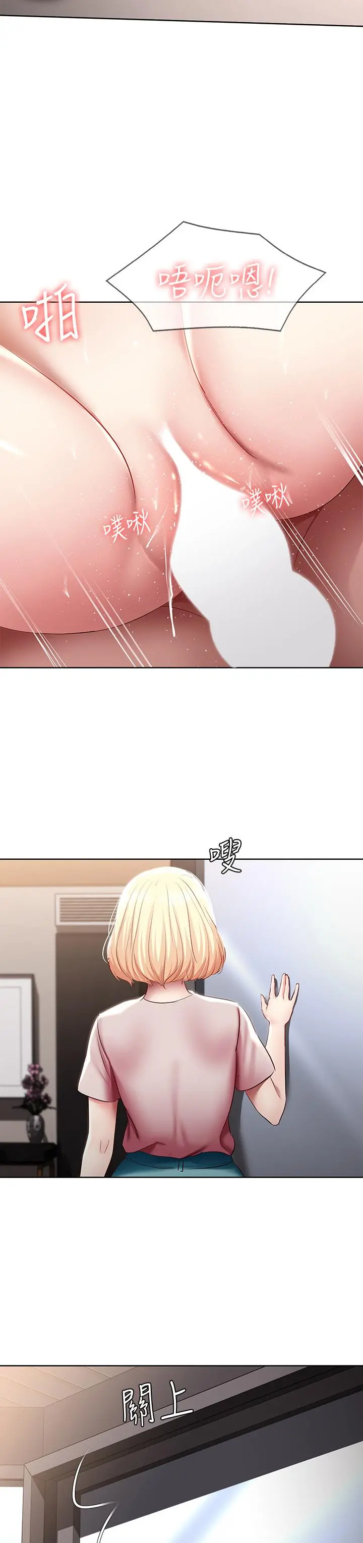 寄宿日记 第86话-在大家面前做爱的宛恩 第30页
