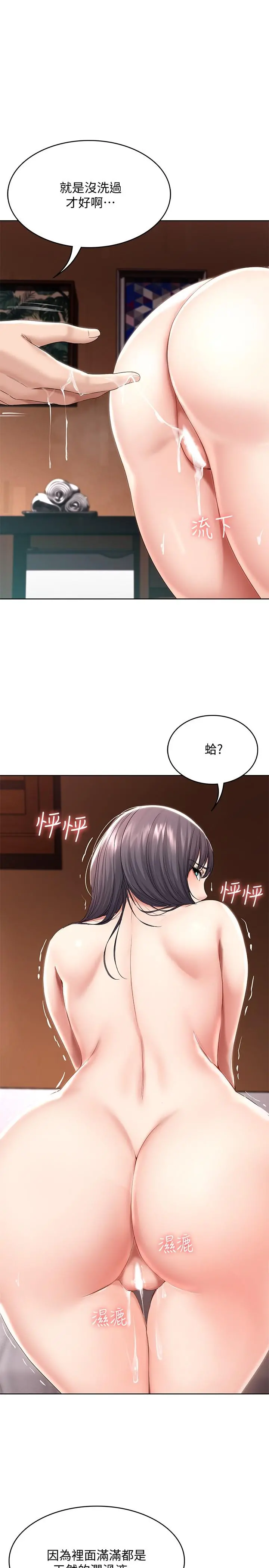寄宿日记 第50话-你在我妈房里干嘛 第6页