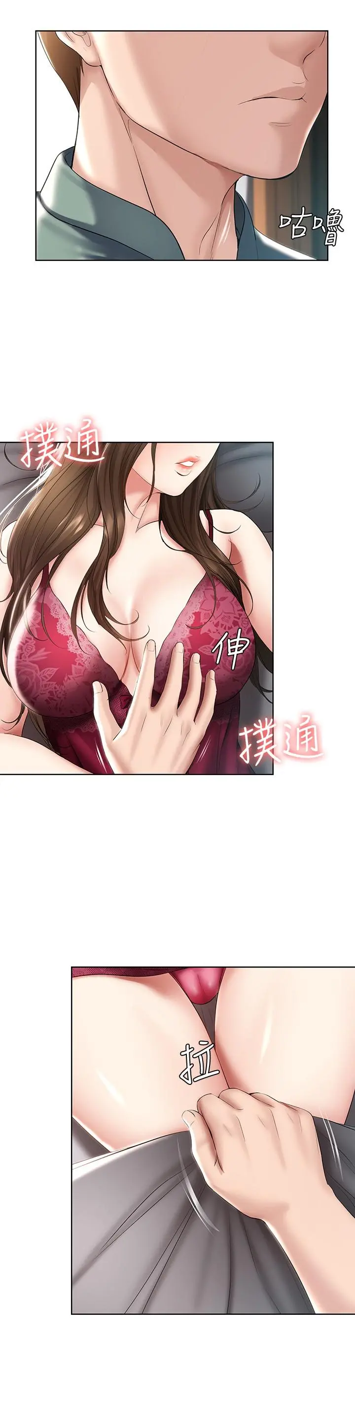 寄宿日记 第50话-你在我妈房里干嘛 第26页