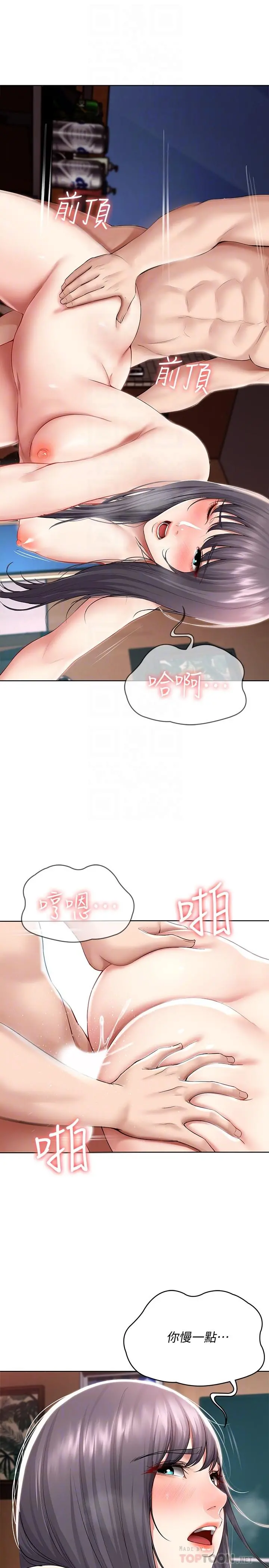 寄宿日记 第50话-你在我妈房里干嘛 第9页