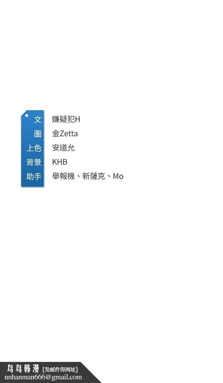 寄宿日记 第62话-培琳可口的酥胸 第44页