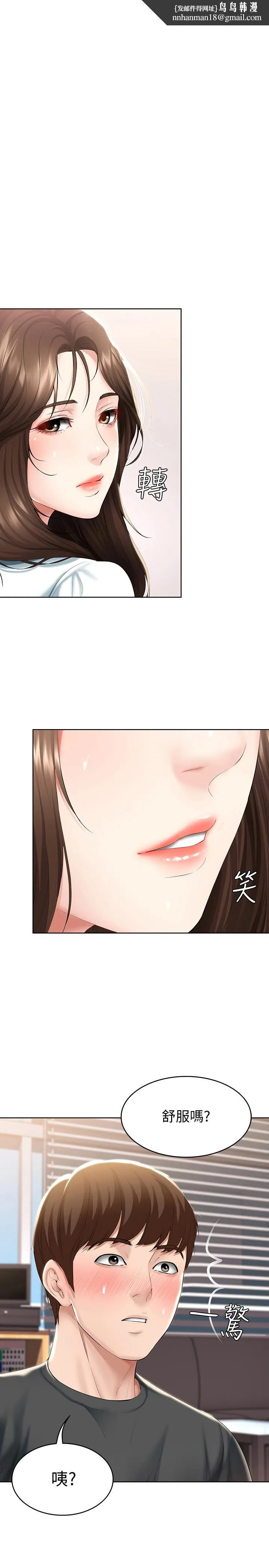 寄宿日记 第44话-令人摸不透的两个女人 第1页
