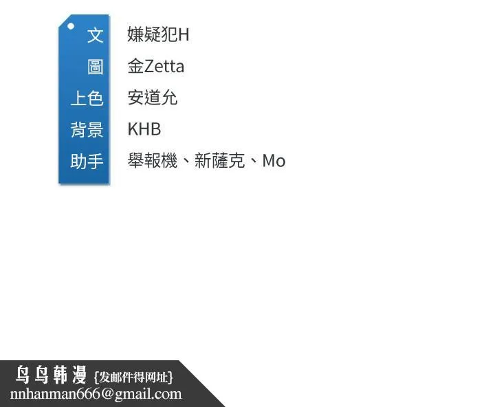 寄宿日记 第44话-令人摸不透的两个女人 第31页