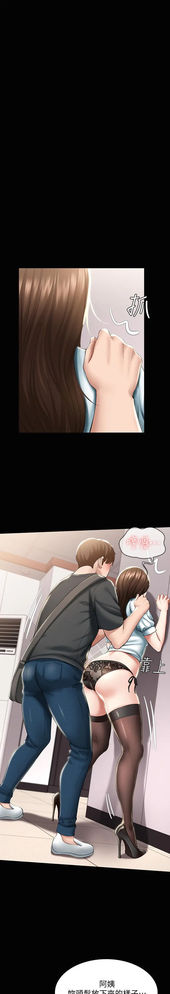寄宿日记 第44话-令人摸不透的两个女人 第7页