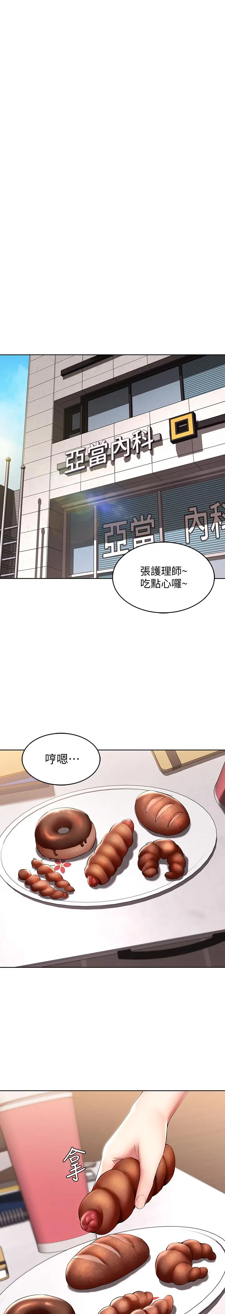 寄宿日记 第44话-令人摸不透的两个女人 第25页