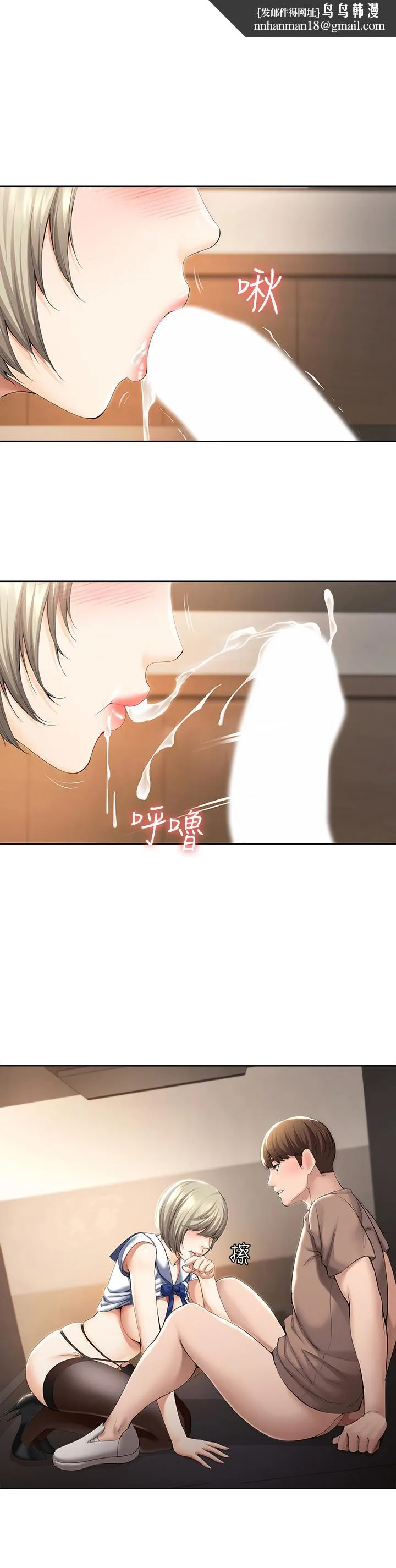 寄宿日记 第33话-你们两个在干嘛 第1页