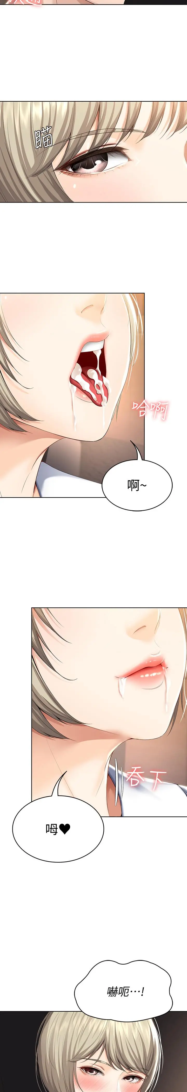 寄宿日记 第33话-你们两个在干嘛 第5页