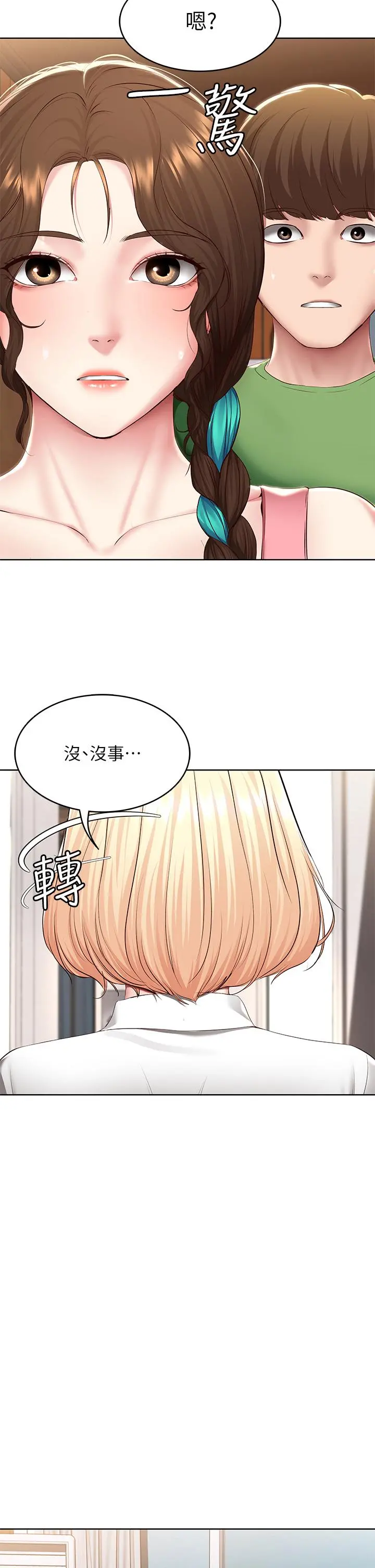 寄宿日记 第126话-俊宇真正的女朋友 第27页