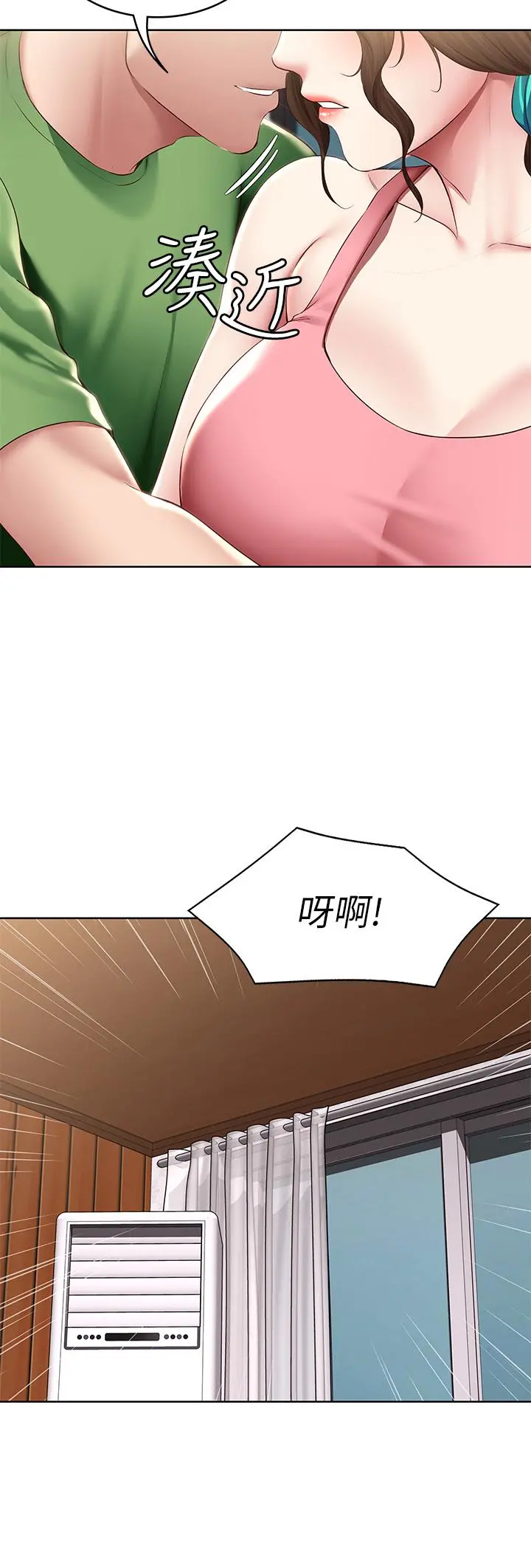 寄宿日记 第126话-俊宇真正的女朋友 第31页