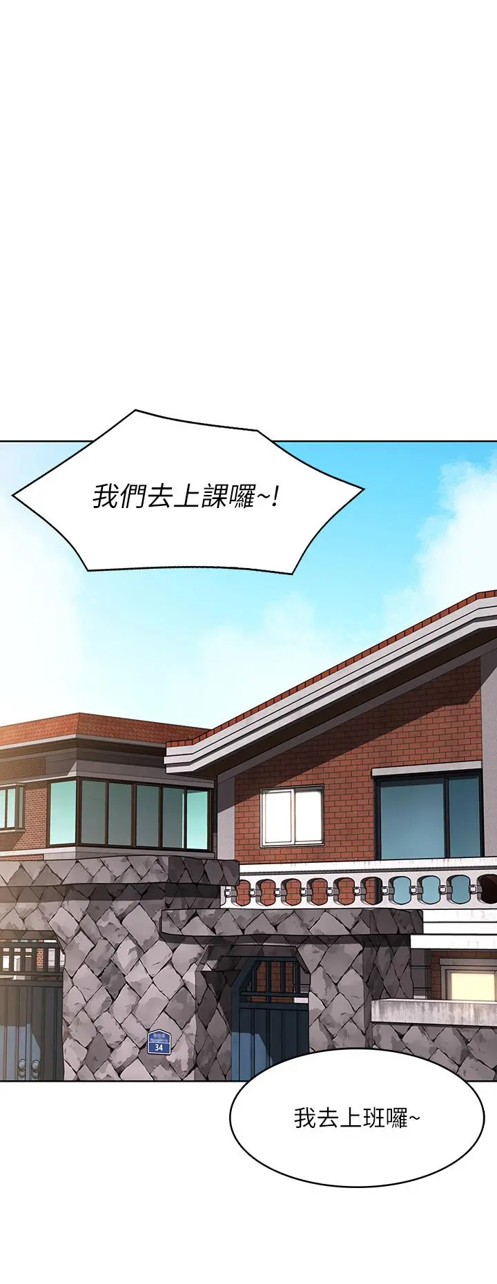 寄宿日记 第126话-俊宇真正的女朋友 第25页