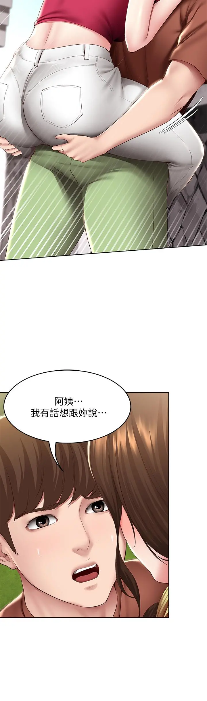 寄宿日记 第116话-你朋友知道你上了他妈吗 第35页
