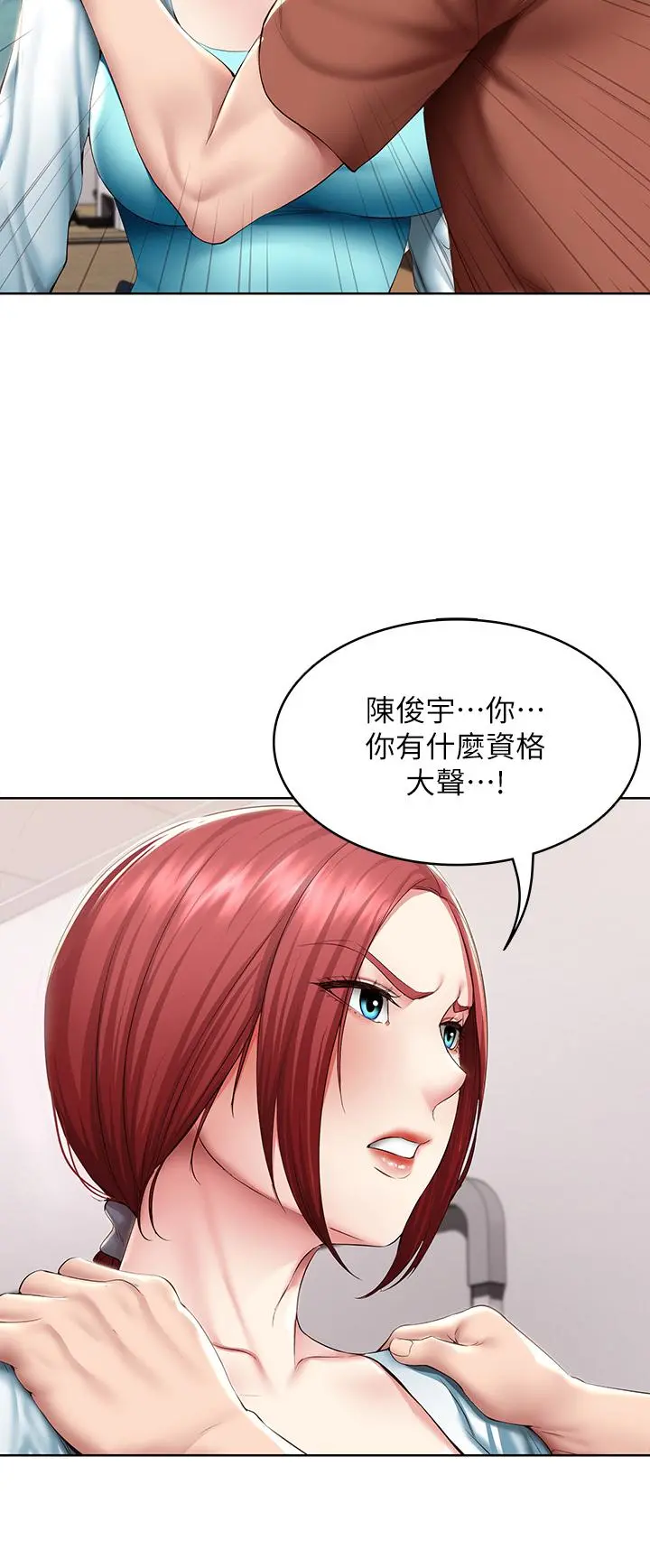 寄宿日记 第116话-你朋友知道你上了他妈吗 第24页