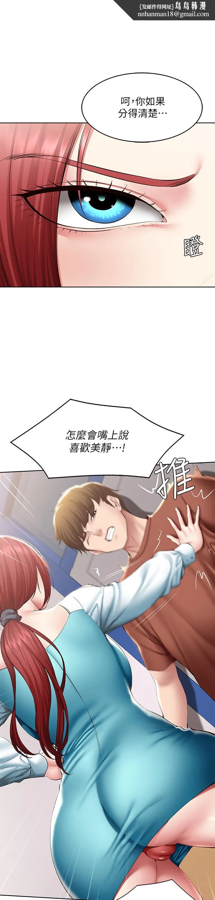 寄宿日记 第116话-你朋友知道你上了他妈吗 第19页
