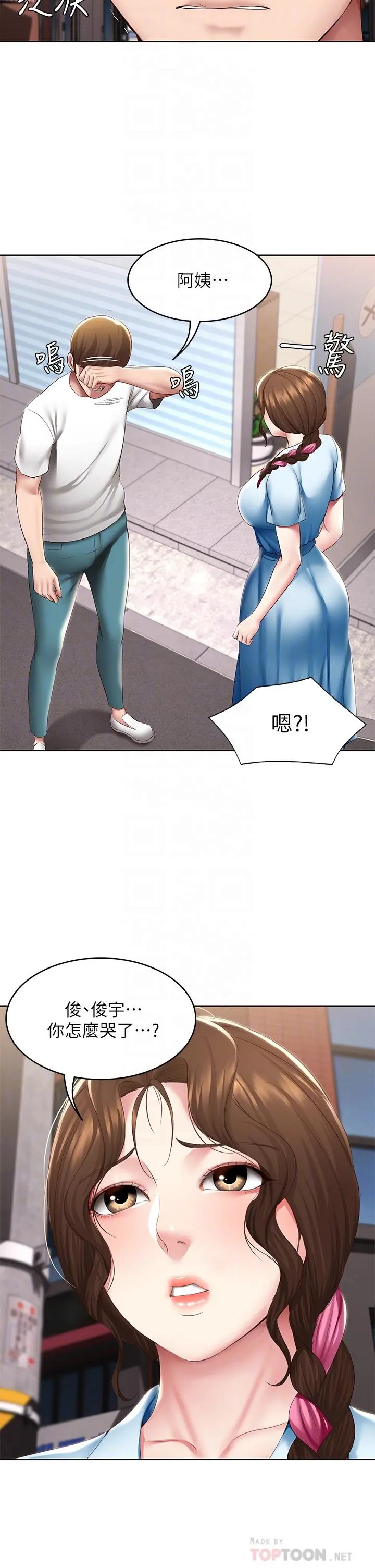 寄宿日记 第116话-你朋友知道你上了他妈吗 第8页