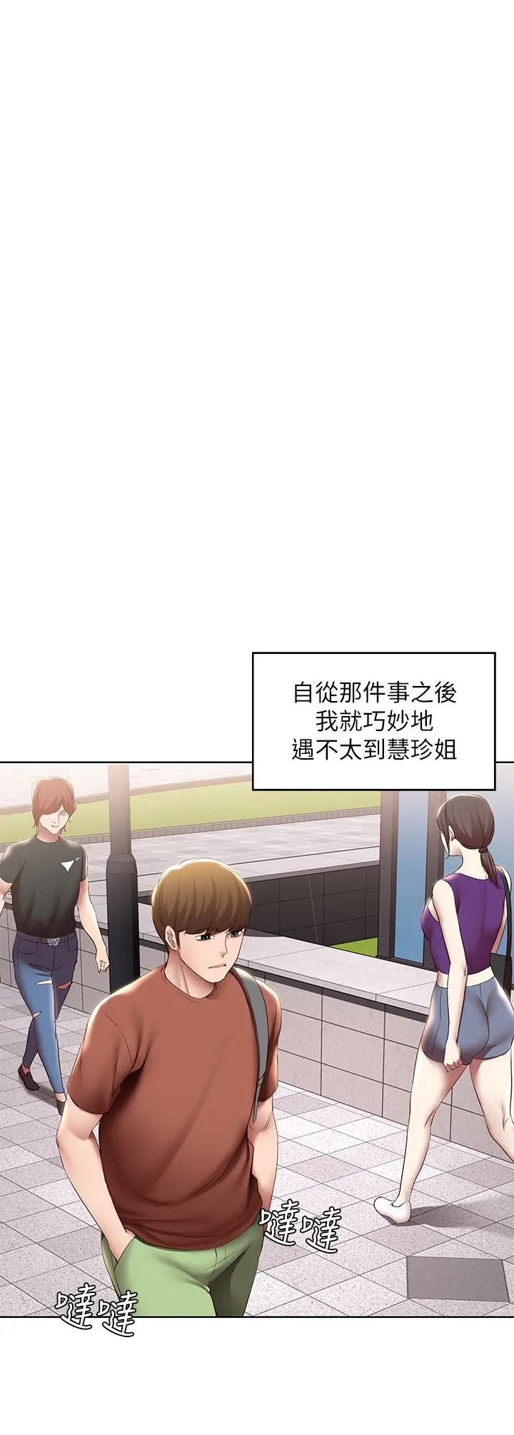寄宿日记 第116话-你朋友知道你上了他妈吗 第9页