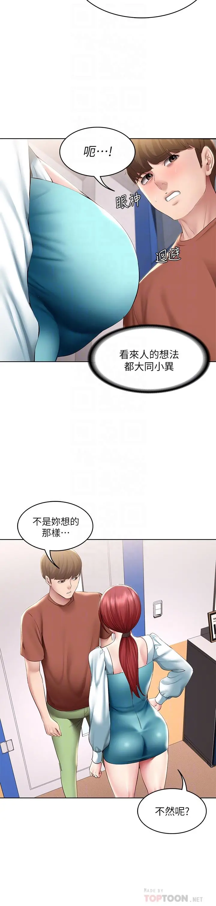寄宿日记 第116话-你朋友知道你上了他妈吗 第16页