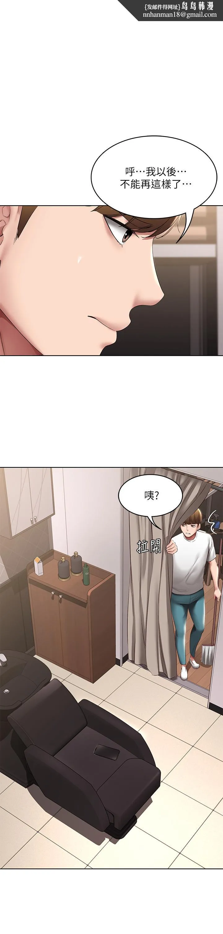 寄宿日记 第116话-你朋友知道你上了他妈吗 第1页