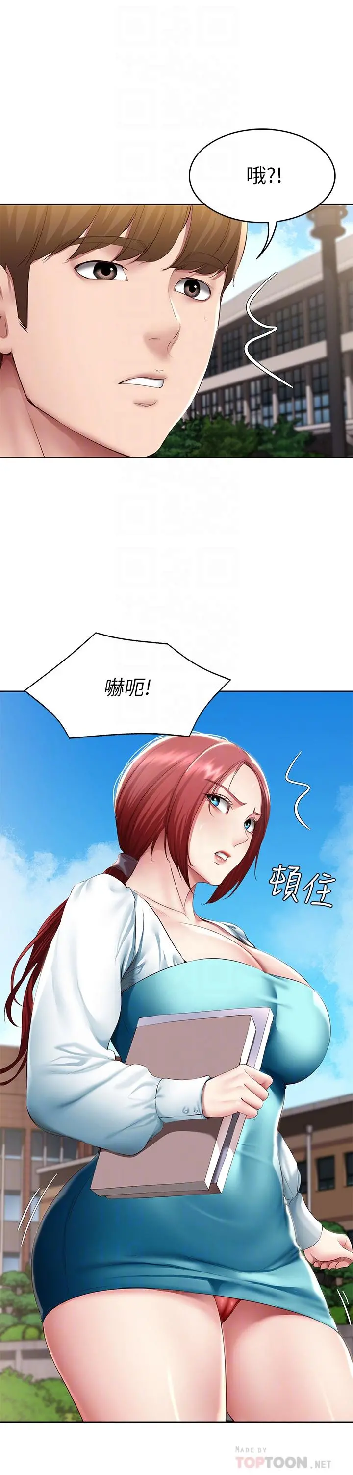 寄宿日记 第116话-你朋友知道你上了他妈吗 第10页