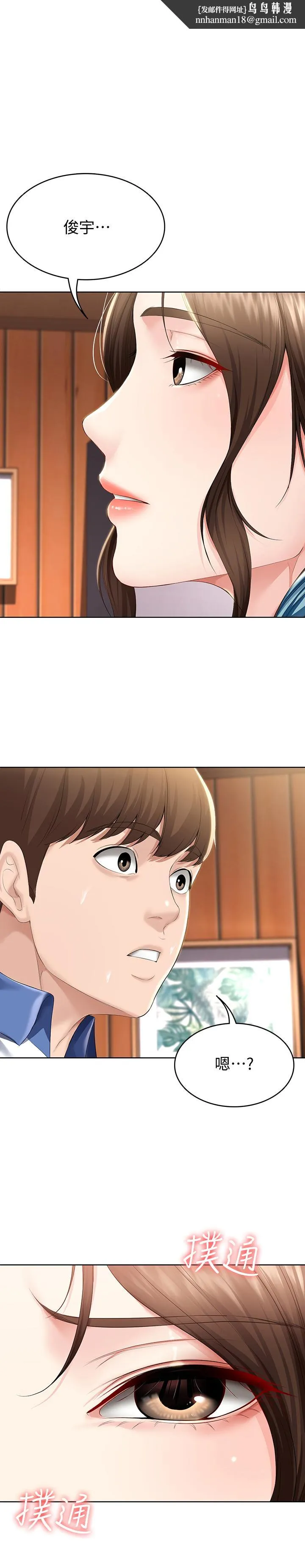 寄宿日记 第37话-阿姨你也想做吧 第1页