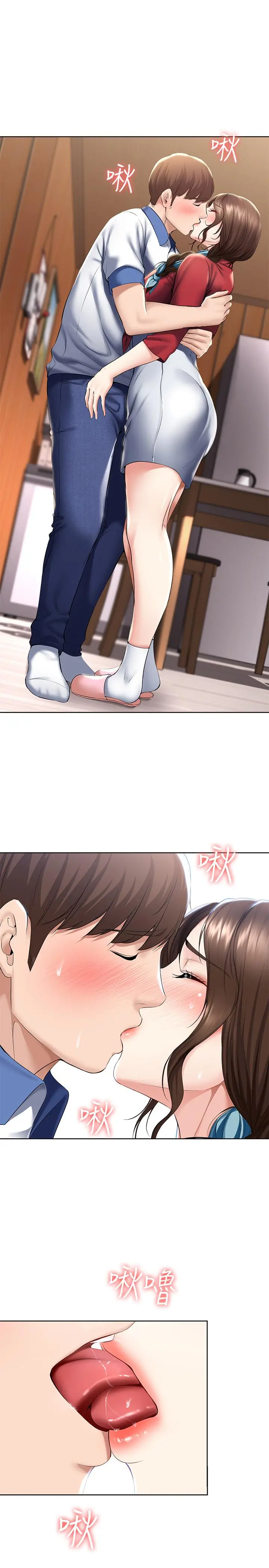 寄宿日记 第37话-阿姨你也想做吧 第5页