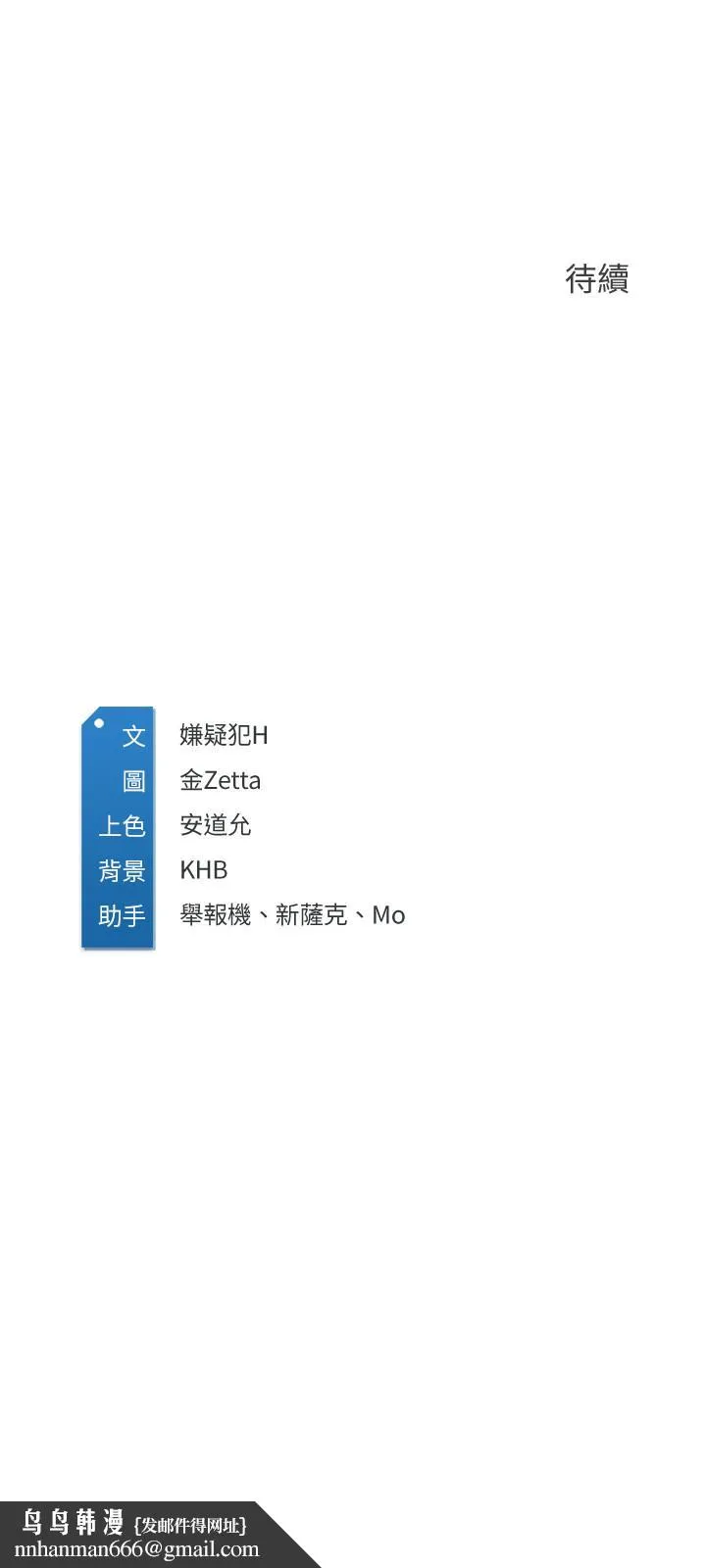 寄宿日记 第37话-阿姨你也想做吧 第28页