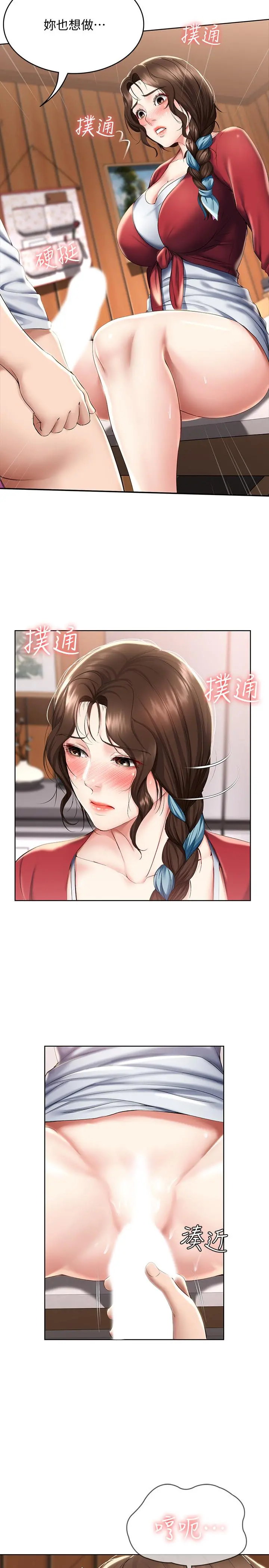 寄宿日记 第37话-阿姨你也想做吧 第17页