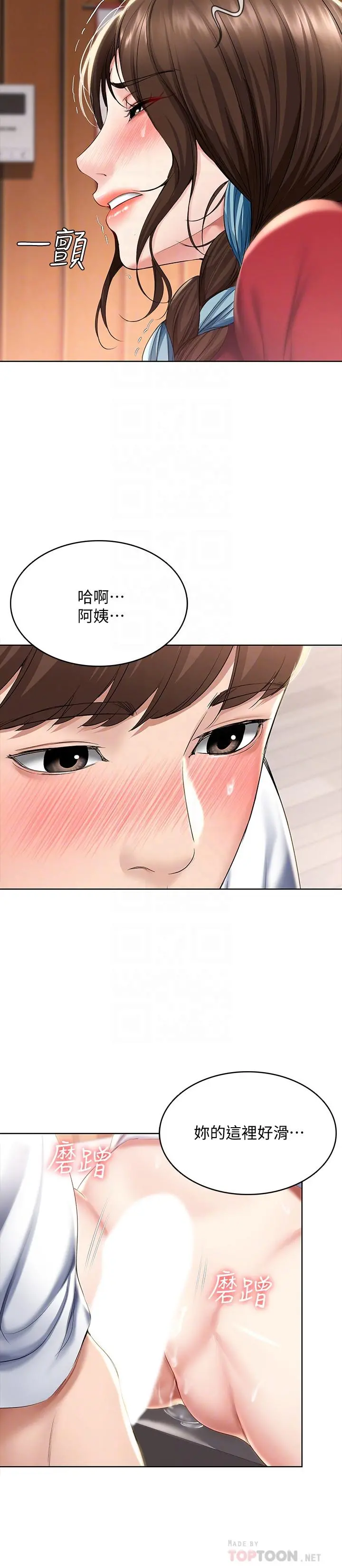寄宿日记 第37话-阿姨你也想做吧 第18页