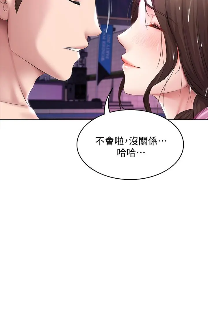 寄宿日记 第77话-泳池底下的激烈吞吐 第23页
