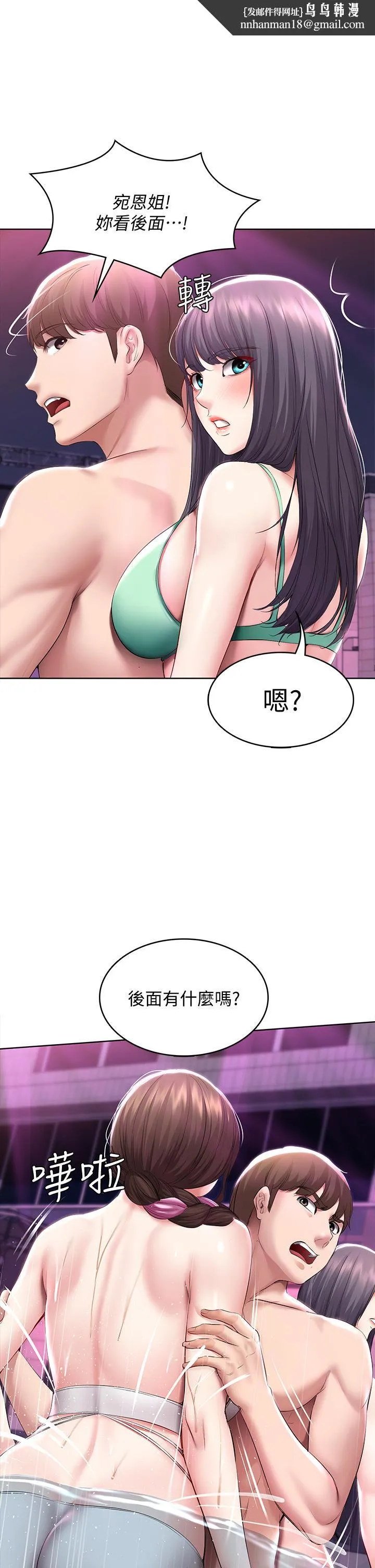 寄宿日记 第77话-泳池底下的激烈吞吐 第19页