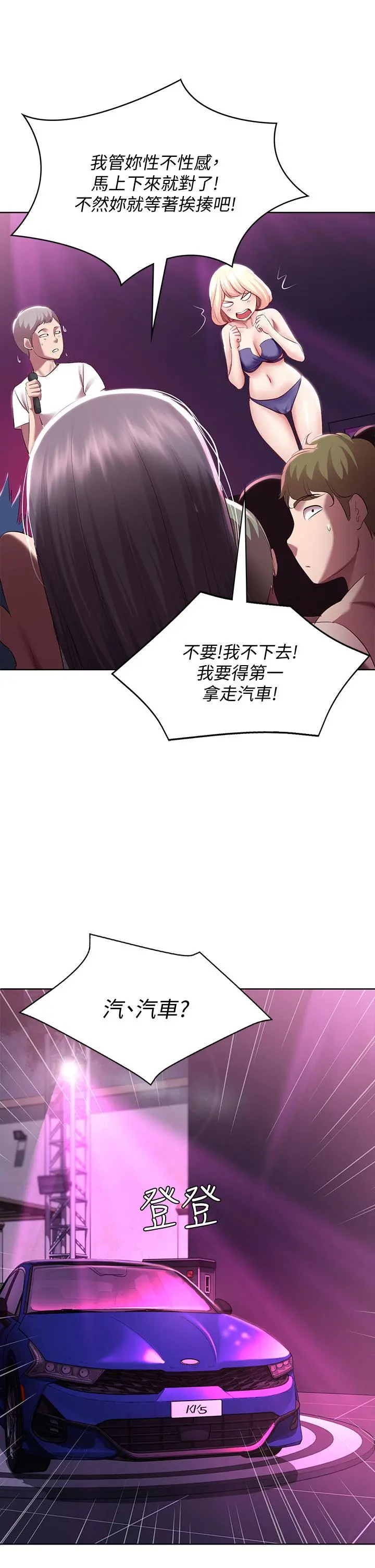 寄宿日记 第77话-泳池底下的激烈吞吐 第27页