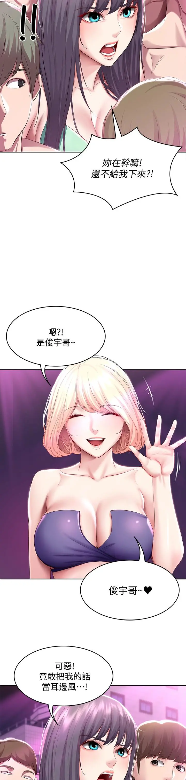 寄宿日记 第77话-泳池底下的激烈吞吐 第25页