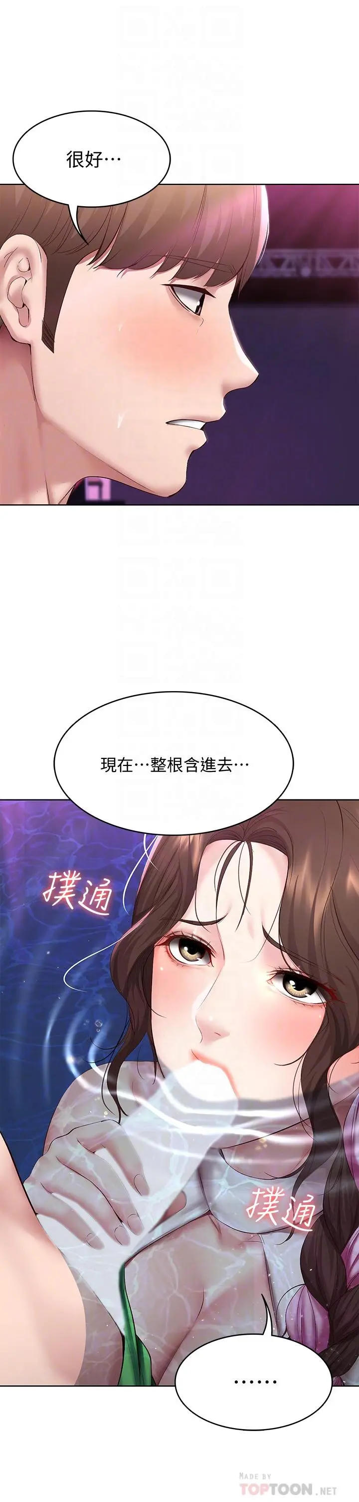 寄宿日记 第77话-泳池底下的激烈吞吐 第8页