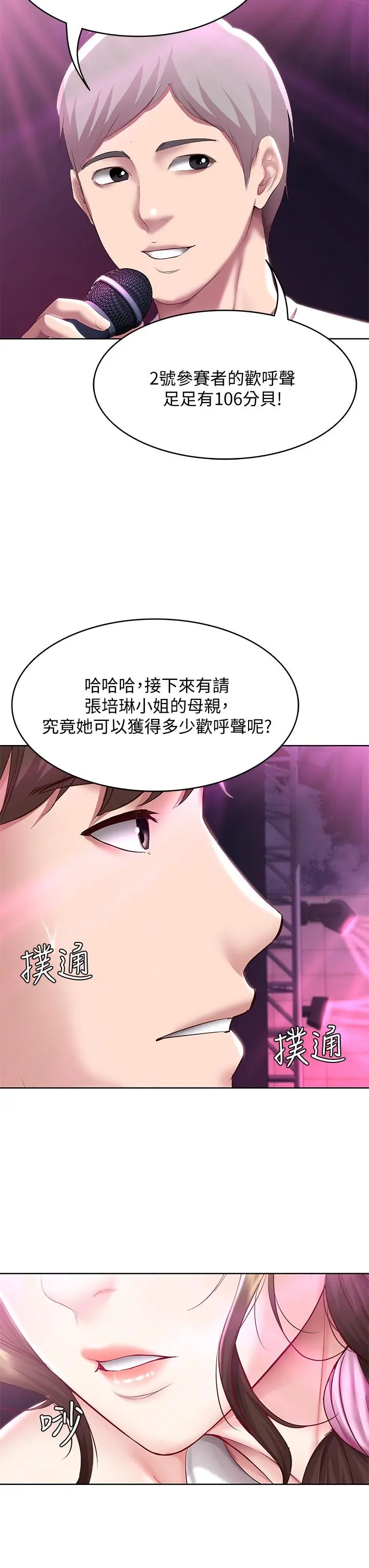 寄宿日记 第77话-泳池底下的激烈吞吐 第35页