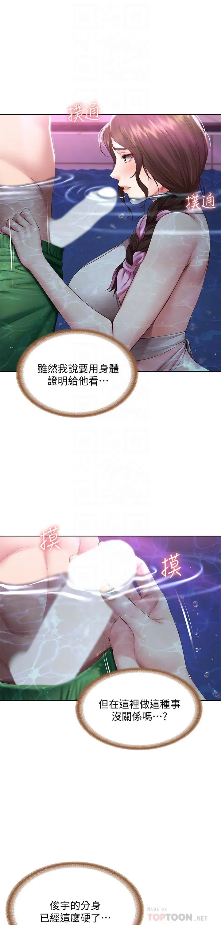 寄宿日记 第77话-泳池底下的激烈吞吐 第4页