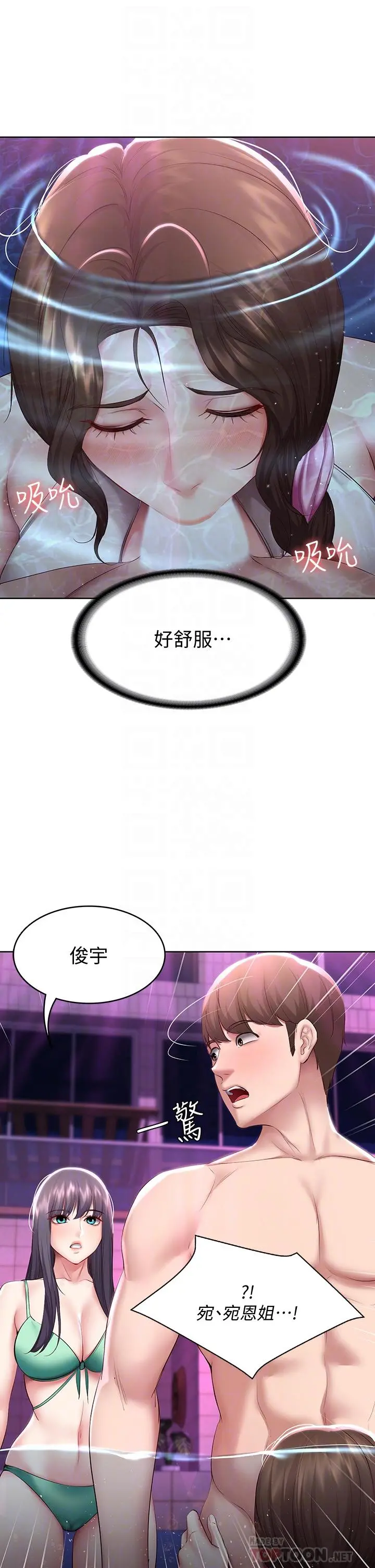 寄宿日记 第77话-泳池底下的激烈吞吐 第12页