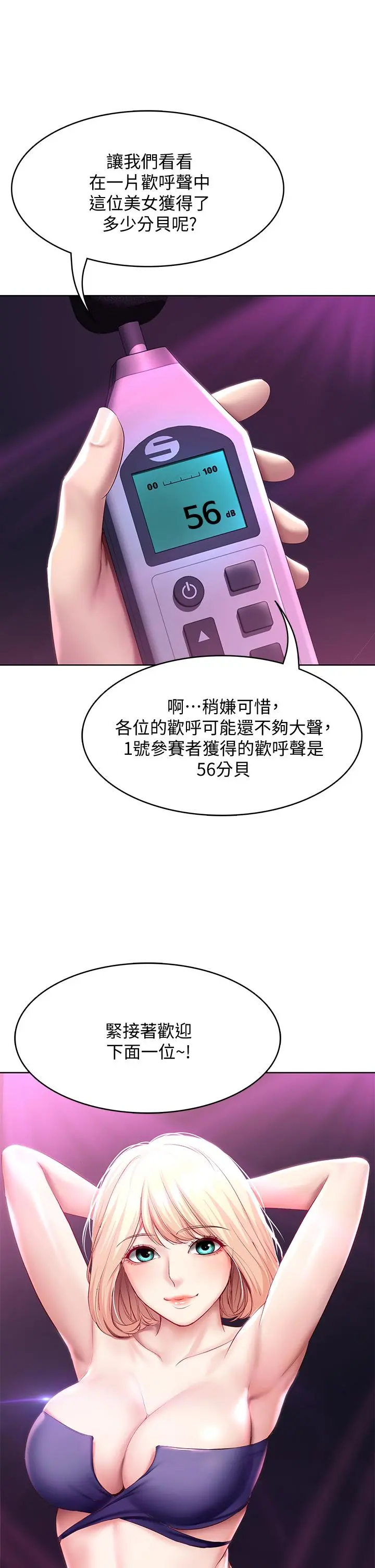 寄宿日记 第77话-泳池底下的激烈吞吐 第33页