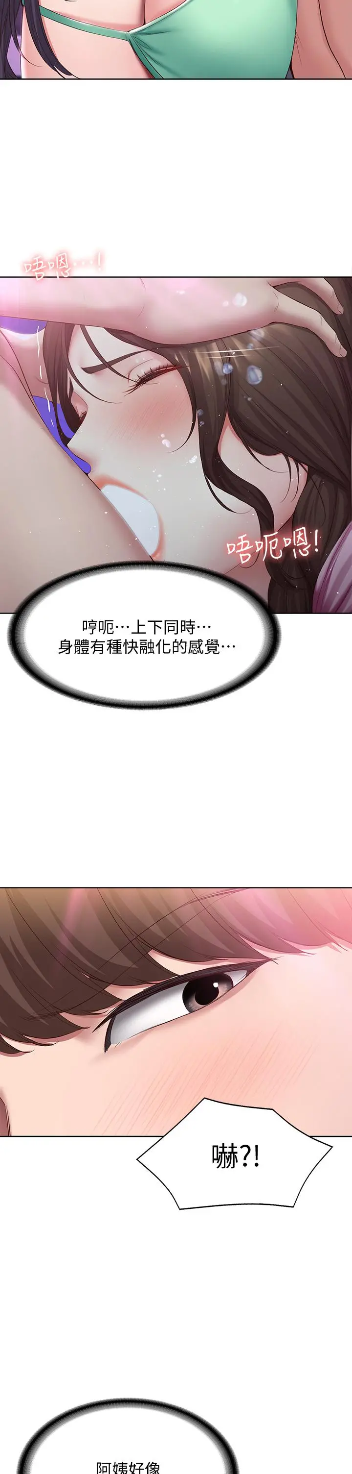 寄宿日记 第77话-泳池底下的激烈吞吐 第17页