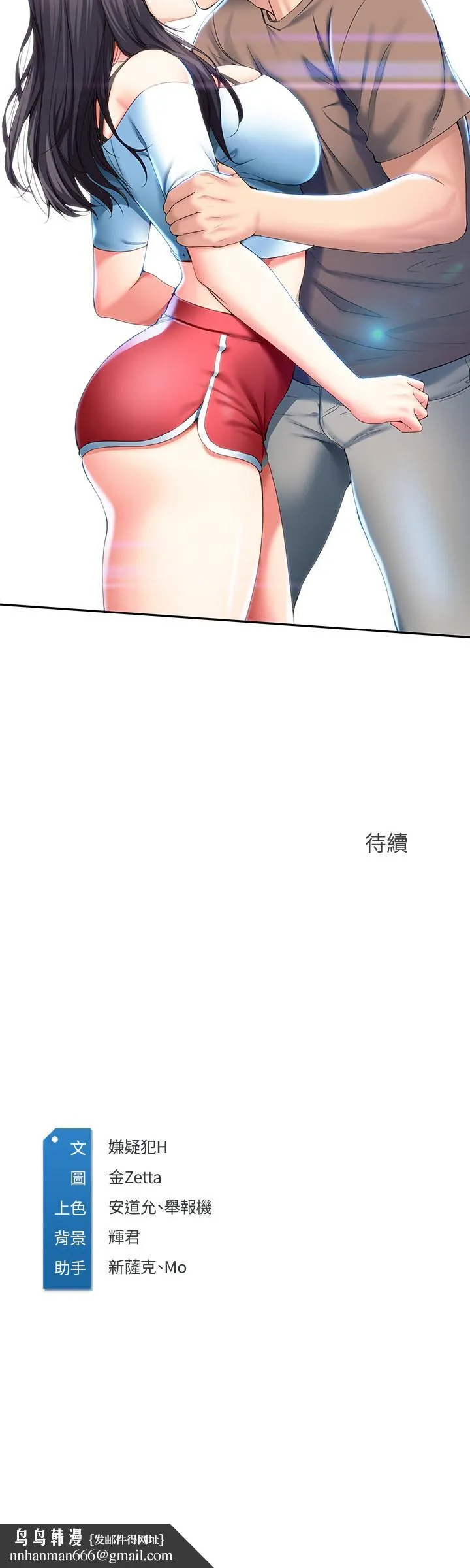 寄宿日记 第28话-充满诱惑的家 第35页