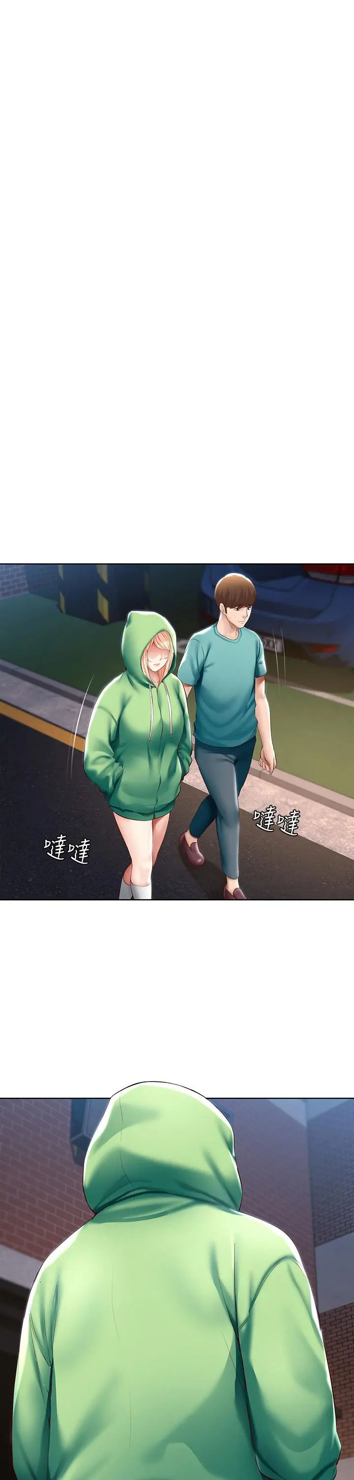 寄宿日记 第61话-俊宇哥开心，我就开心 第11页