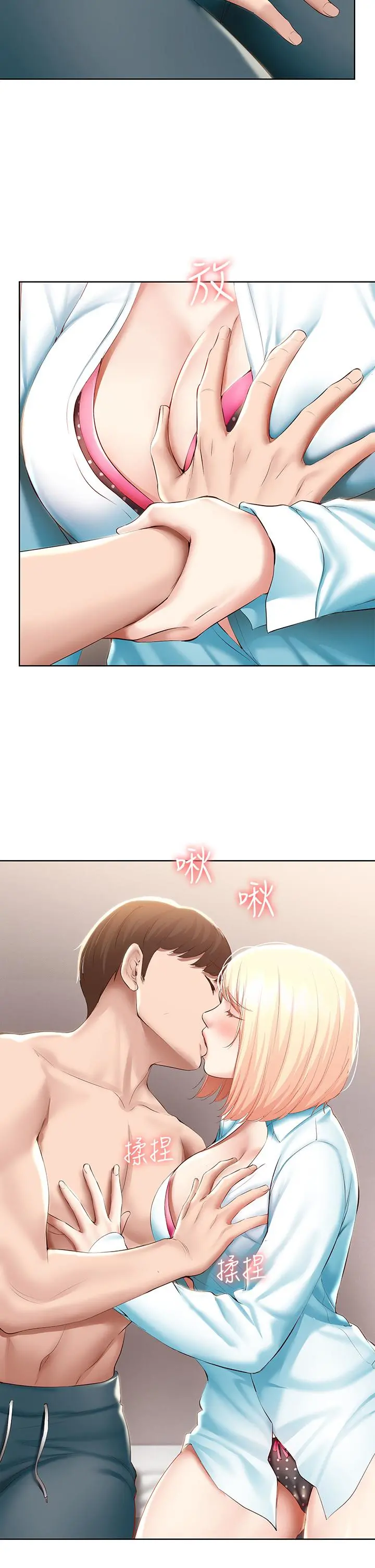 寄宿日记 第61话-俊宇哥开心，我就开心 第37页