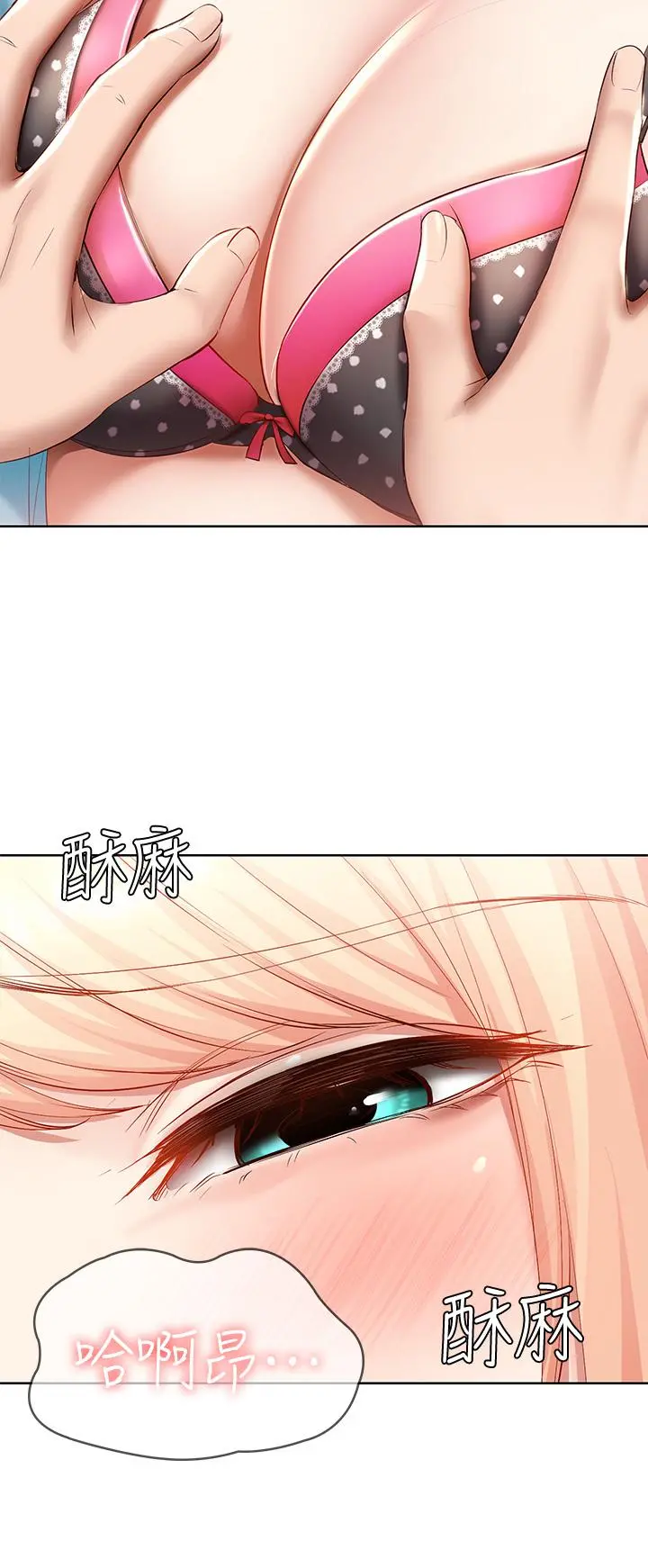 寄宿日记 第61话-俊宇哥开心，我就开心 第42页