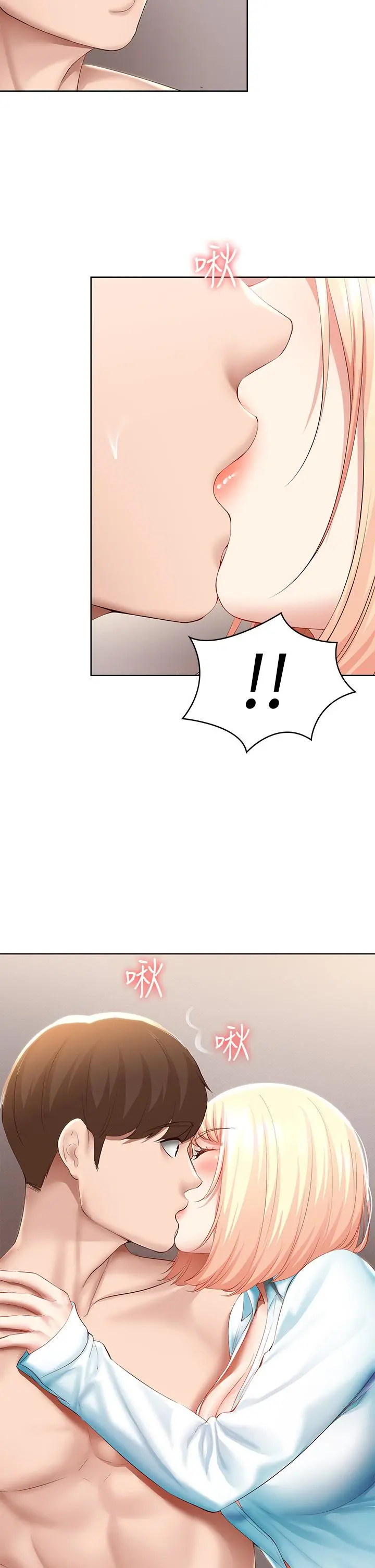 寄宿日记 第61话-俊宇哥开心，我就开心 第35页