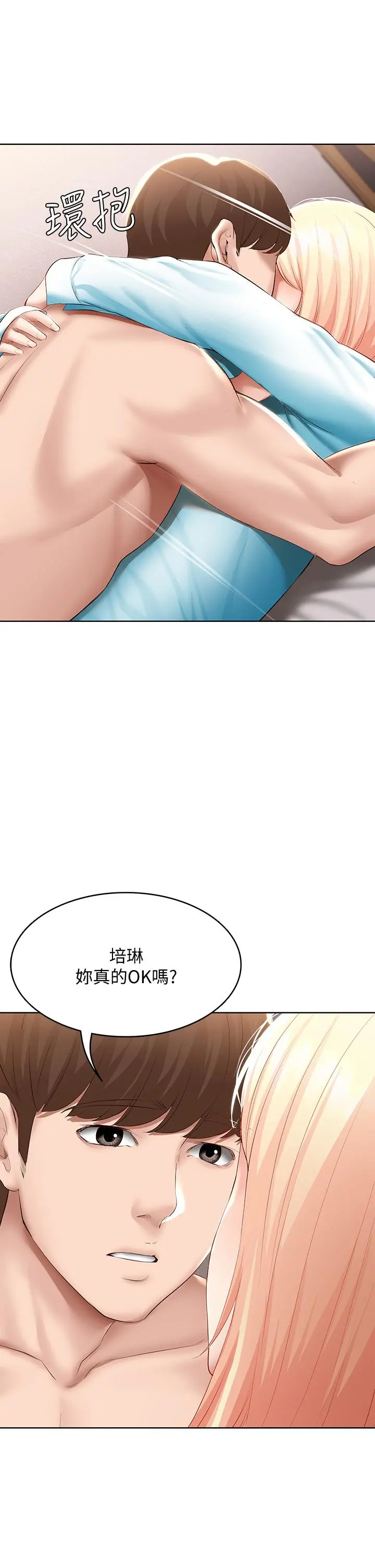寄宿日记 第61话-俊宇哥开心，我就开心 第39页