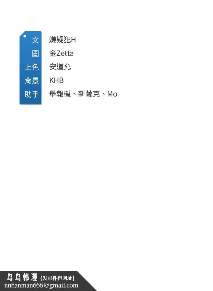 寄宿日记 第61话-俊宇哥开心，我就开心 第45页