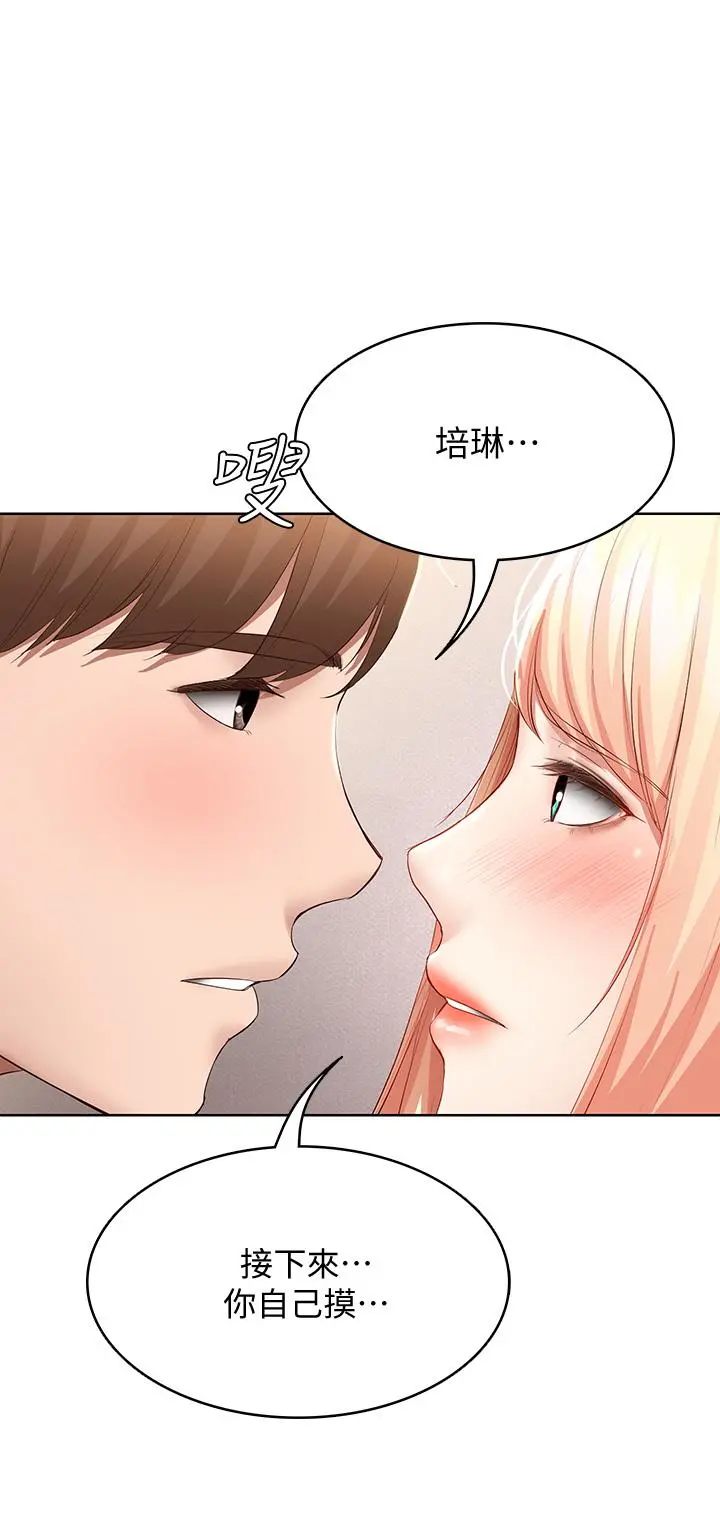 寄宿日记 第61话-俊宇哥开心，我就开心 第38页