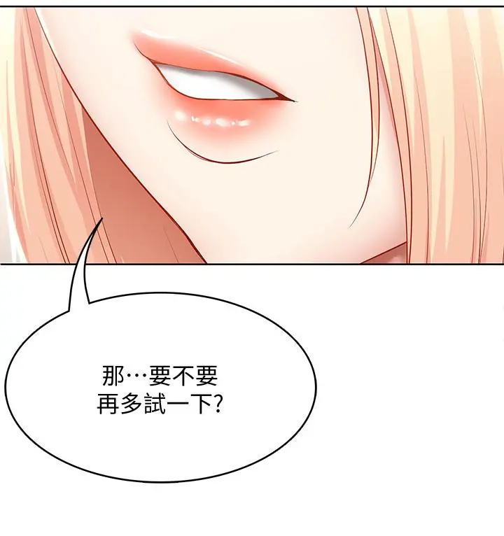 寄宿日记 第61话-俊宇哥开心，我就开心 第33页