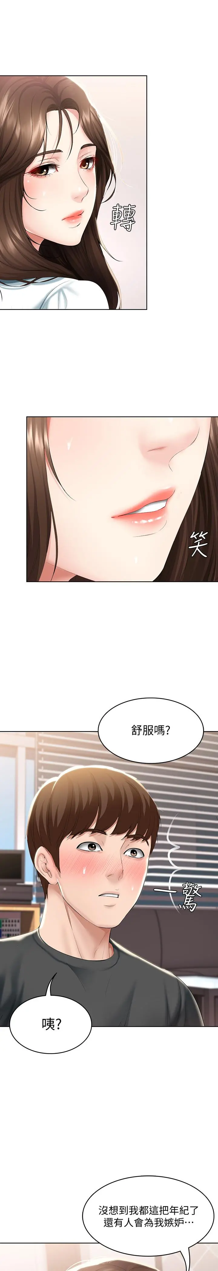 寄宿日记 第43话-失控的俊宇 第32页