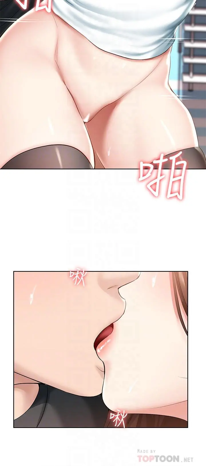 寄宿日记 第43话-失控的俊宇 第16页