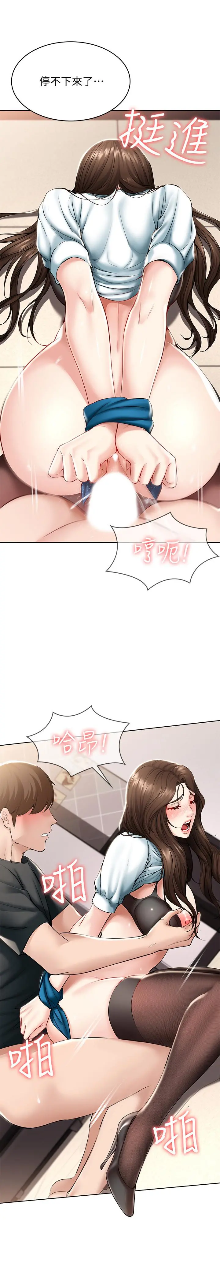 寄宿日记 第43话-失控的俊宇 第23页